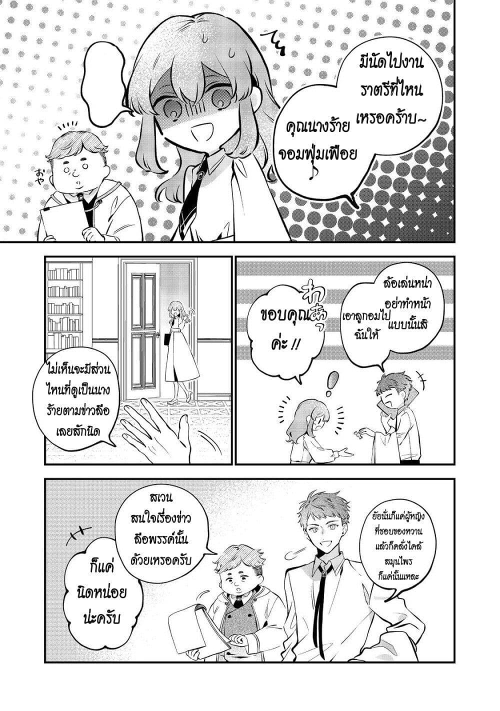Manga-lc-com อ่านมังงะ อ่านการ์ตูน ออนไลน์ ฟรี I Awoke as an Imprisoned Villainess ตอนที่ 1 2 3 4 5 6 7 8 9 10 11 12 13 14 ฟรี ไม่มีโฆษณา Manga-lc - อ่าน มังงะ อ่าน การ์ตูน ออนไลน์ อ่านมังงะ ฟรี