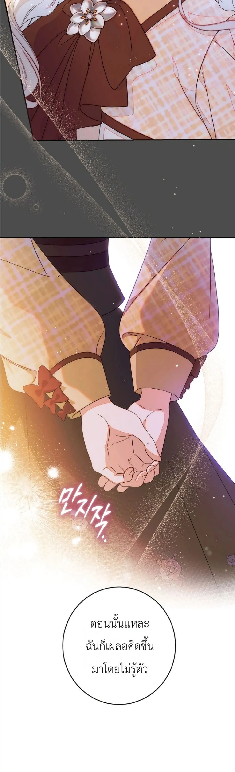 Manga-lc-com อ่านมังงะ อ่านการ์ตูน ออนไลน์ ฟรี Dating the Emperor in Secret, but I Don’t Know About It ตอนที่ 1 2 3 4 5 6 7 8 9 10 11 12 13 14 ฟรี ไม่มีโฆษณา Manga-lc - อ่าน มังงะ อ่าน การ์ตูน ออนไลน์ อ่านมังงะ ฟรี
