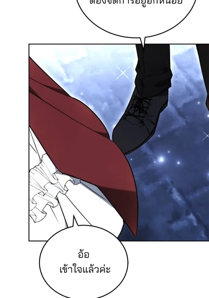 เจ้าสาวอัคนีดำ ตอนที่ 74 รูปที่ 121