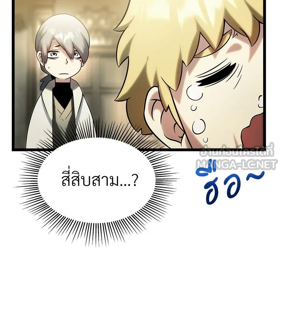 จอมเวทคนเลี้ยงแกะ ตอนที่ 12 รูปที่ 150