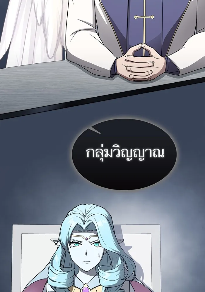 ผู้เล่นขั้นเทพแห่งหอคอยฝึกสอน ตอนที่ 204 รูปที่ 19