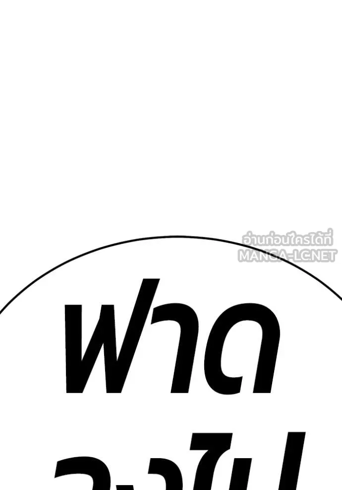 +99 ท่อนไม้ ตอนที่ 165 รูปที่ 40