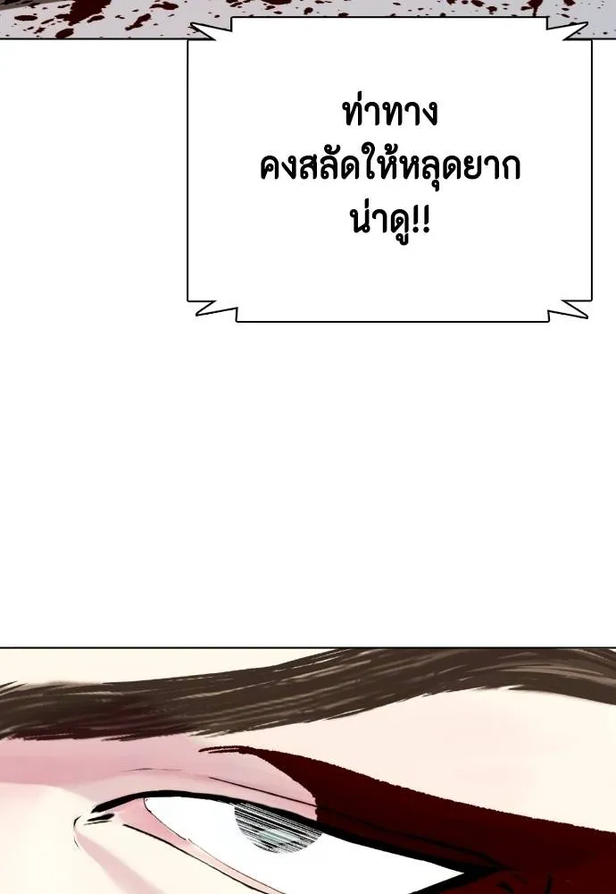 หมาหัวเน่า ตอนที่ 100 รูปที่ 127