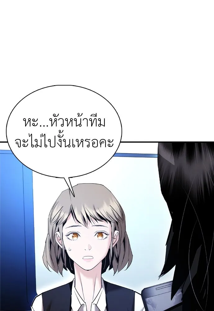 สุภาพบุรุษสูทดำ ตอนที่ 12 รูปที่ 11