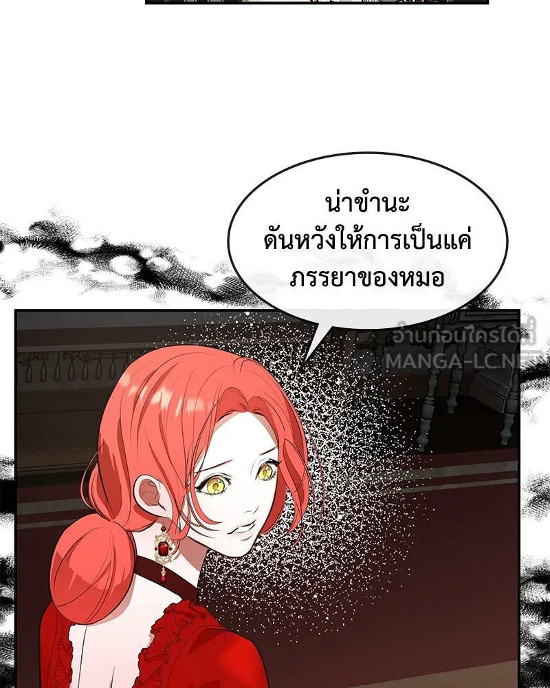 ขอบคุณที่หักหลัง ตอนที่ 12 รูปที่ 42