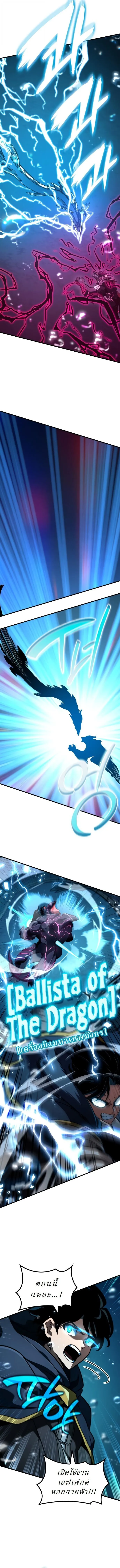 Valhalla Saga จากน_กเล_นเกมม_ออาช_พ ส_ตำนานแห_งว_ลฮ_ลลา ตอนที่ ตอนที่ 50 รูปที่ 17