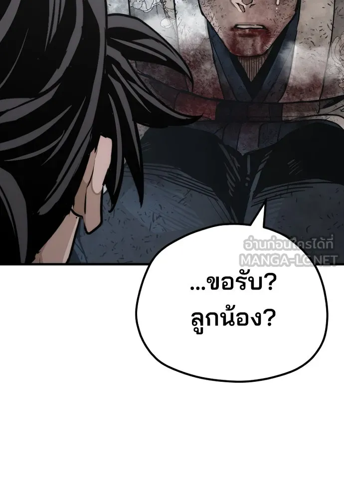 เส้นทางสู่เทพมาร ตอนที่ 70 รูปที่ 156