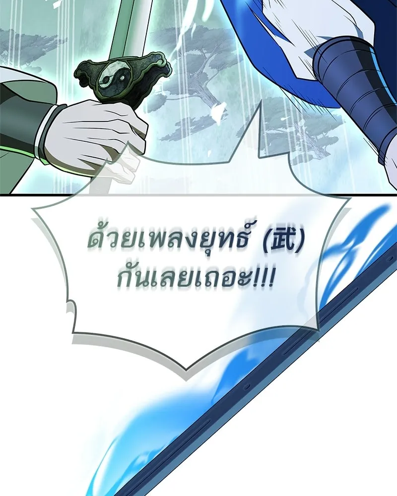 สุดยอดเทรนเนอร์แห่งยุทธภพ ตอนที่ 114 ข้ายังมีเรื่องที่ต้องทำ! รูปที่ 59