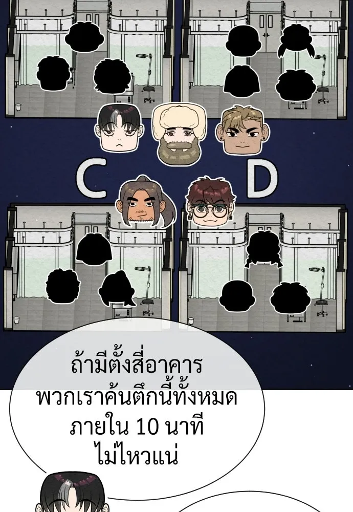 นักฆ่าย้อนวัย ตอนที่ 125 รูปที่ 137