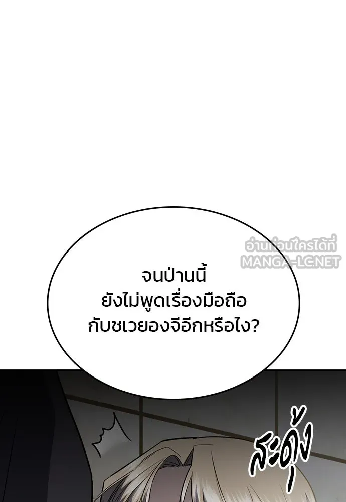 รักแล้วห้ามเลิก ตอนที่ 44 รูปที่ 84