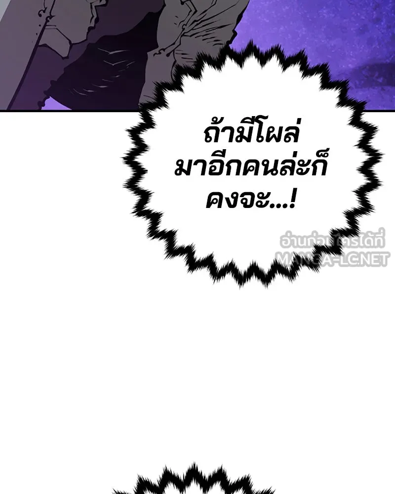 Player ตอนที่ 53 รูปที่ 45