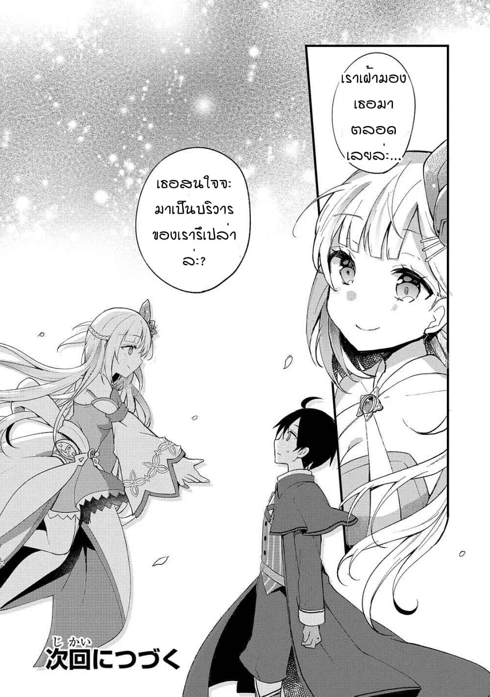 Manga-lc-com อ่านมังงะ อ่านการ์ตูน ออนไลน์ ฟรี Shinja Zero no Megami-sama to Hajimeru Isekai Kouryaku ตอนที่ 1 2 3 4 5 6 7 8 9 10 11 12 13 14 ฟรี ไม่มีโฆษณา Manga-lc - อ่าน มังงะ อ่าน การ์ตูน ออนไลน์ อ่านมังงะ ฟรี