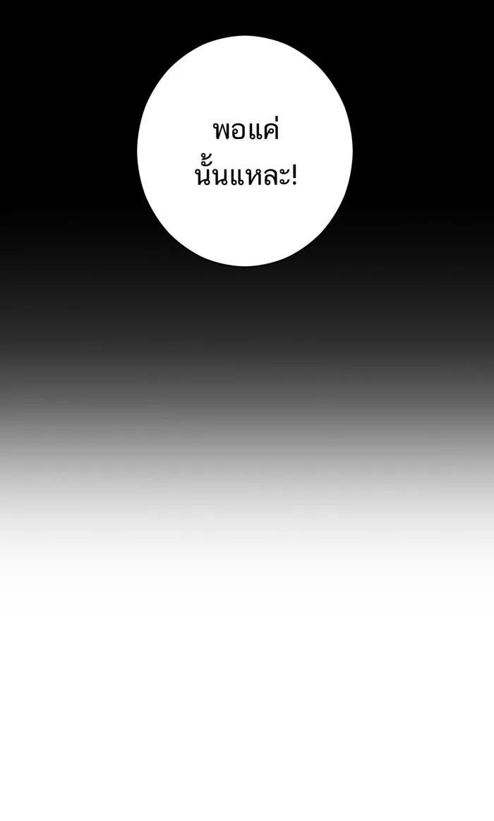 ตื่นมาอีกทีก็เป็นนายเอกไปซะแล้ว ตอนที่ 10 คุณเขตรัฐช่วยเรา รูปที่ 68