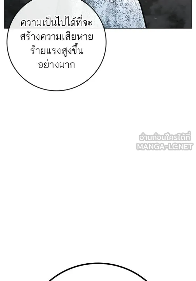 reality ตอนที่ 180 รูปที่ 83
