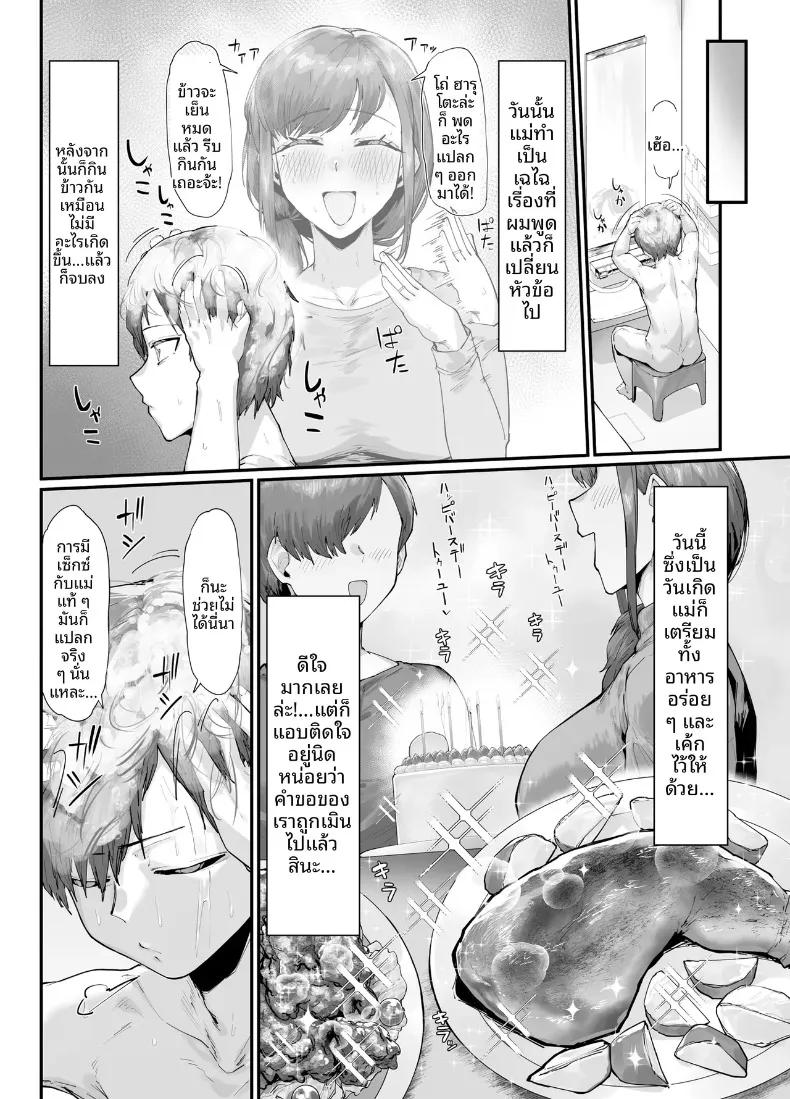Doujin-Lc- อ่าน โดจิน มังฮวา เกาหลี ญี่ปุ่น จีน แปลไทย ของขวัญวันเกิดของฉันคือเซ็กส์กับเเม่ (Takutaku) ตอนที่ 1 2 3 4 5 6 7 8 9 10 11 12 13 14 ฟรี ไม่มีโฆษณา อ่าน โดจิน Manhwa เกาหลี ญี่ปุ่น จีน เรามีครบ คัดมาให้เน้นๆ โดจิน 18+ รับประกันความฟินโดย  Doujin Lc