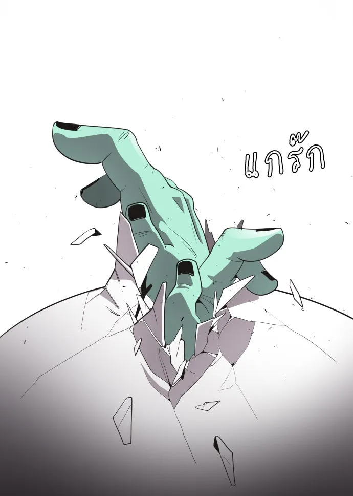 ยุคแห่งยอดมนุษย์ ตอนที่ 23 รูปที่ 29