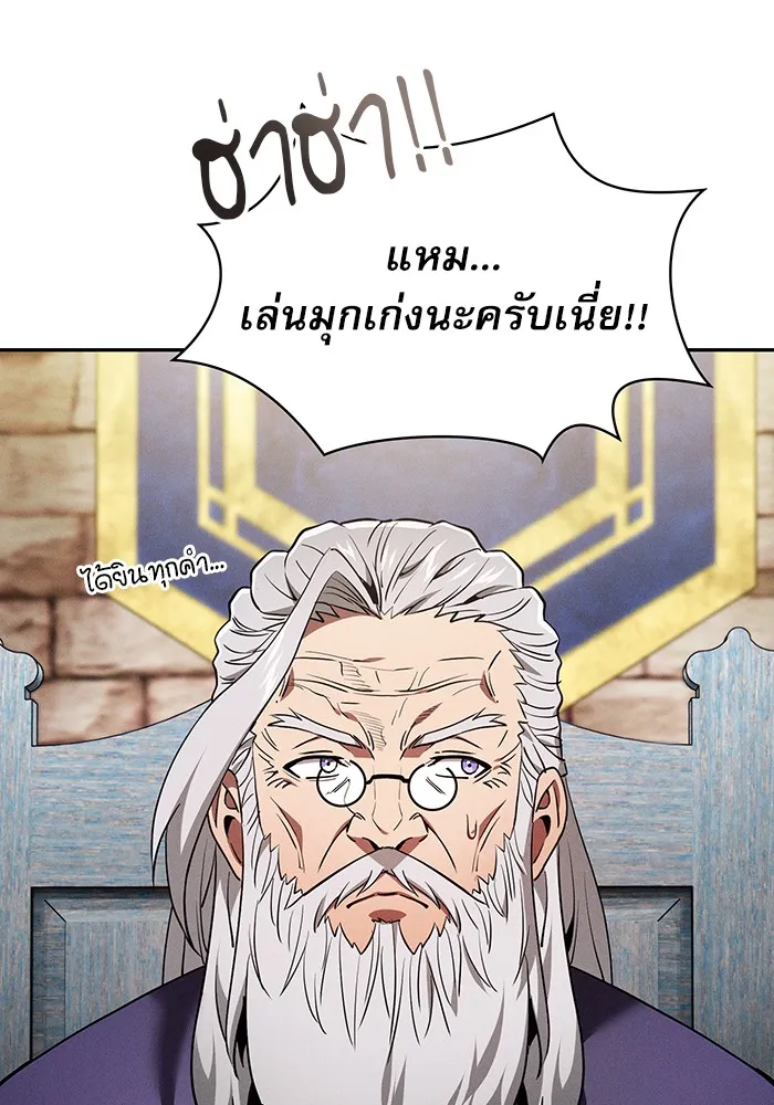 นักดาบอัจฉริยะจากอะคาเดมี ตอนที่ 11 รูปที่ 124