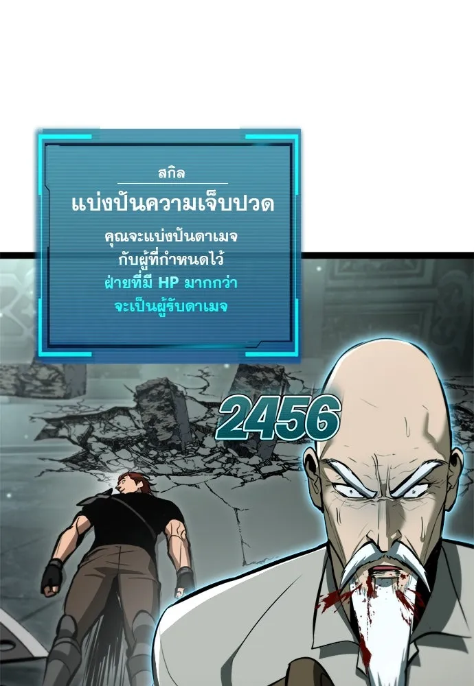 ก็อบลินเลเวล 999 ตอนที่ 5 รูปที่ 22