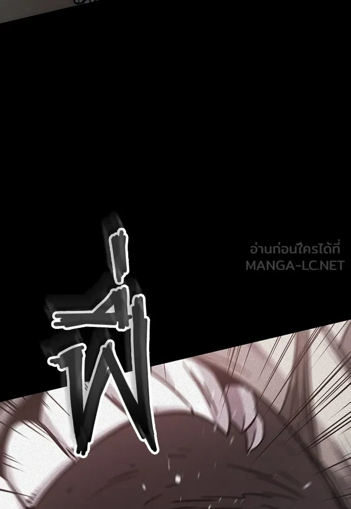 วิถีชาวนาของราชาปีศาจ ตอนที่ 4 รูปที่ 90
