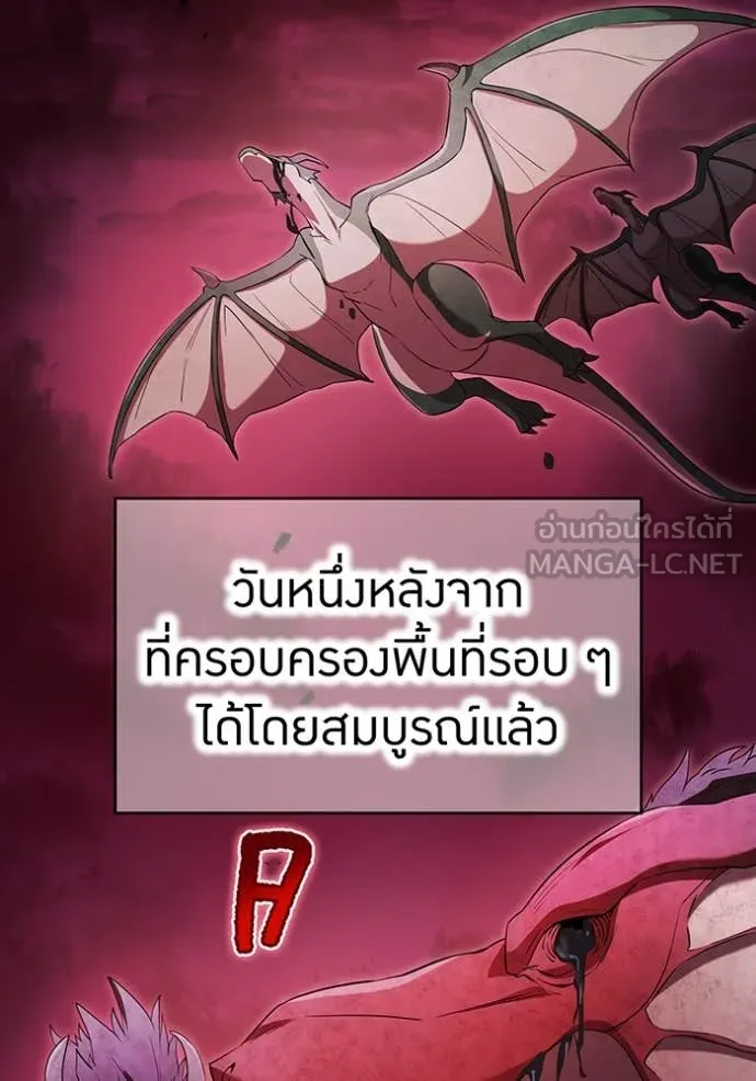 ฮันเตอร์สกิลโกง ตอนที่ 78 รูปที่ 13