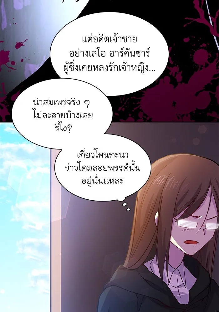 ฟิลเลียโรเซ่กับคำทำนายแห่งมงกุฎหนาม ตอนที่ 71 รูปที่ 22