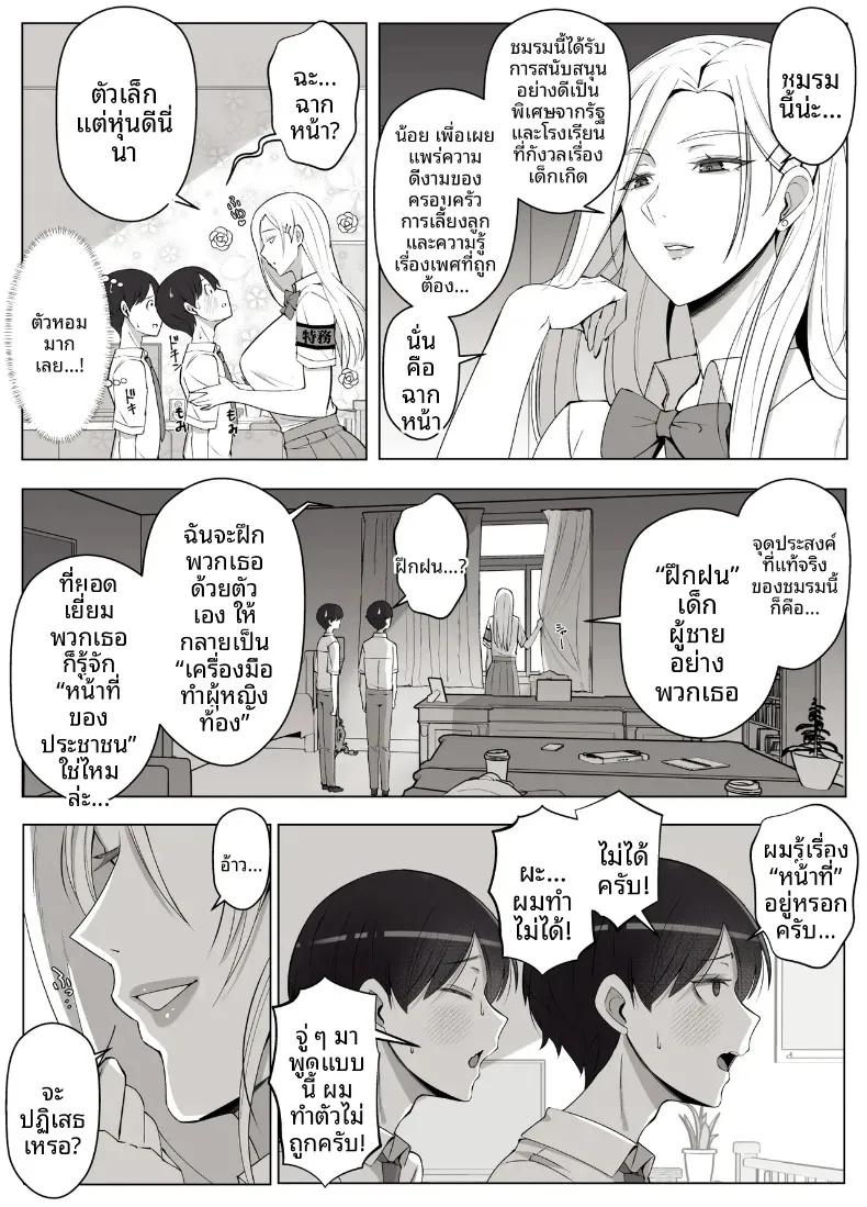 Doujin-Lc- อ่าน โดจิน มังฮวา เกาหลี ญี่ปุ่น จีน แปลไทย แผนกสนับสนุนอนาคตคนรุ่นใหม่ของเลดี้ลูน่า (Yoshiyoshi-ya) ตอนที่ 1 2 3 4 5 6 7 8 9 10 11 12 13 14 ฟรี ไม่มีโฆษณา อ่าน โดจิน Manhwa เกาหลี ญี่ปุ่น จีน เรามีครบ คัดมาให้เน้นๆ โดจิน 18+ รับประกันความฟินโดย  Doujin Lc