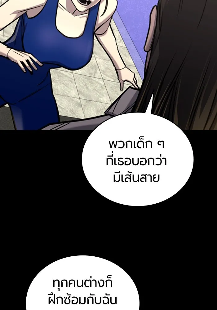 มือพิพากษา ตอนที่ 11 รูปที่ 106