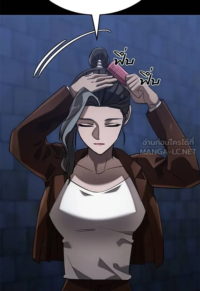 ยมราชลงทัณฑ์ ตอนที่ 84 รูปที่ 124