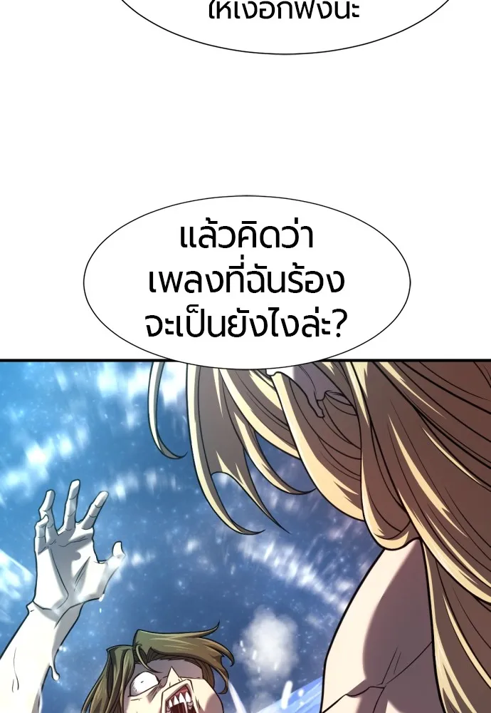 ยอดสถาปนิกผู้พิทักษ์อาณาจักร ตอนที่ 125 รูปที่ 64