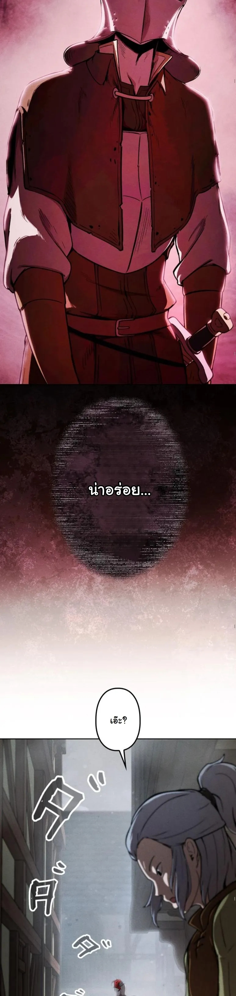 Dungeon Gourmet อ_ศว_นเป_บพ_สดาร เปล_ยนม_งกรให_เป_นเมน_เด_ด ตอนที่ ตอนที่ 3 รูปที่ 49