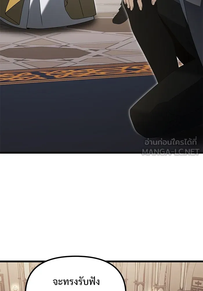 อัศวินดำล่าท้าเวลา ตอนที่ 68 รูปที่ 6