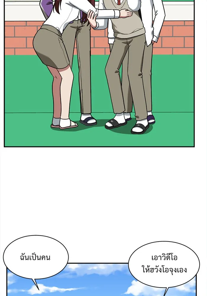 ช่วยเปลี่ยนฉันที ตอนที่ 47. แบซอนจู 13 รูปที่ 130