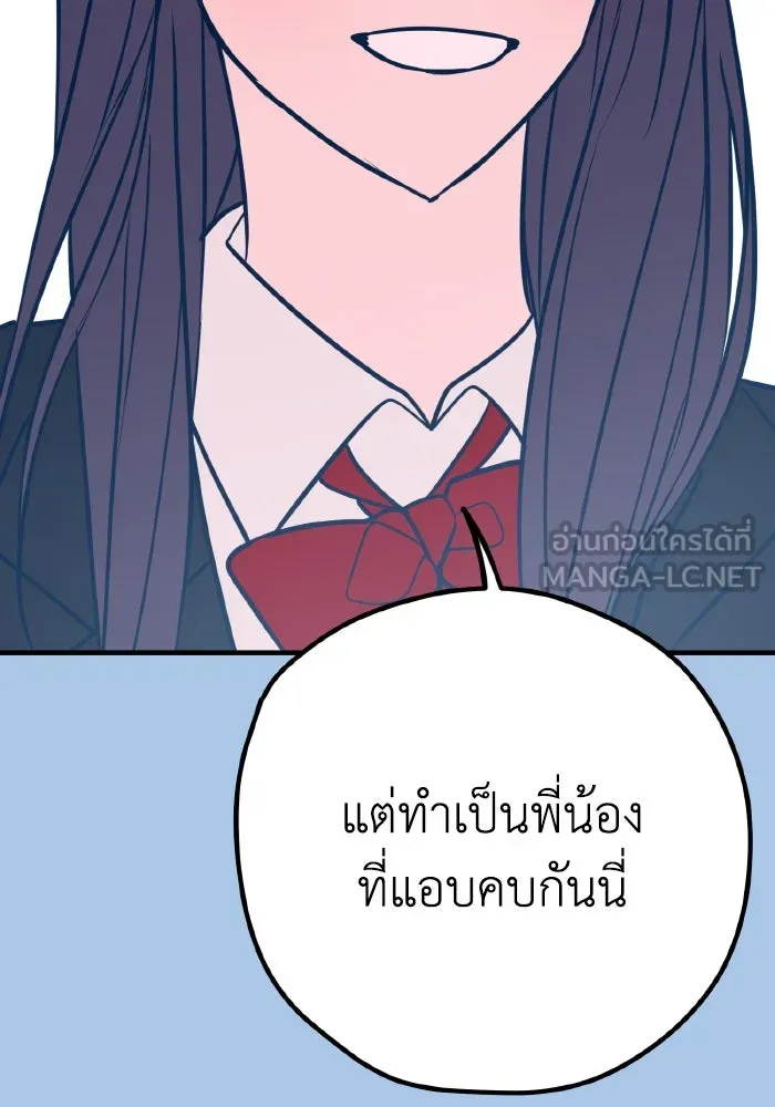 รักนี้ไม่มีรีไซเคิล ตอนที่ 38 รูปที่ 141