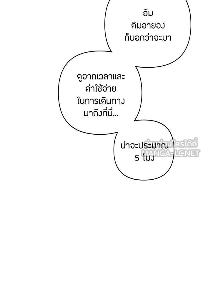 เป็นวัยรุ่นมันเหนื่อย ตอนที่ 74 รูปที่ 45
