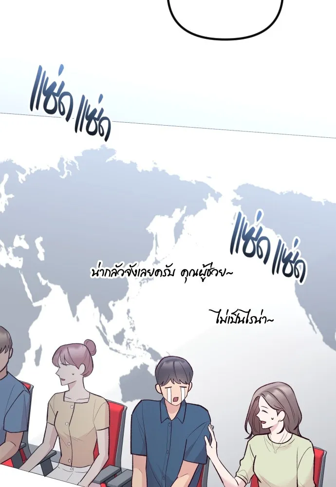 รักกันคนละครึ่งทาง ตอนที่ 19 รูปที่ 70