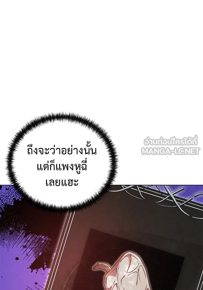การกลับมาของทรราชวันสิ้นโลก ตอนที่ 40 รูปที่ 18