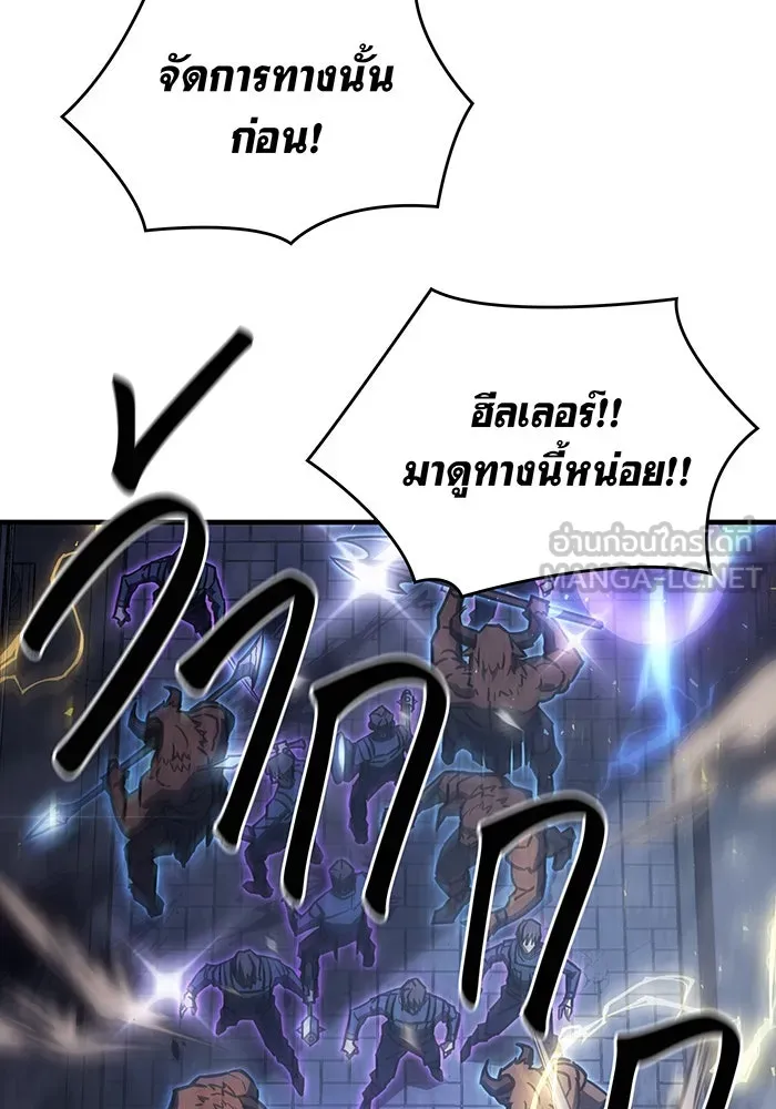 เกิดใหม่พร้อมพลังแห่งราชัน ตอนที่ 43 รูปที่ 102