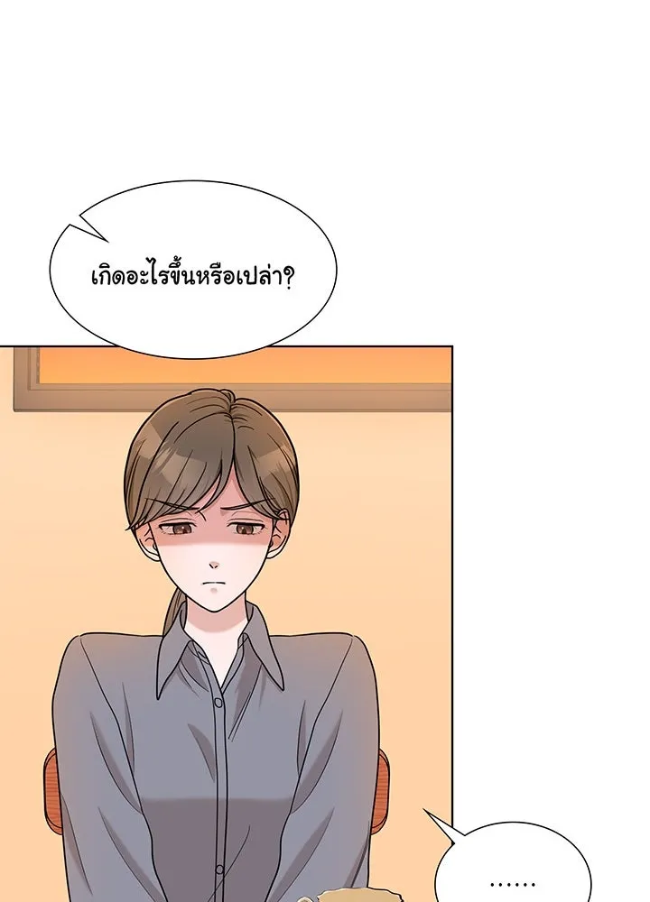 เพลิงแค้นผลาญใจ ตอนที่ 43 รูปที่ 95