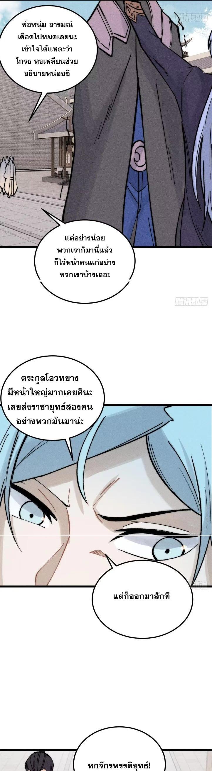 Manga-lc-com อ่านมังงะ อ่านการ์ตูน ออนไลน์ ฟรี All Hail the Sect Leader ตอนที่ 1 2 3 4 5 6 7 8 9 10 11 12 13 14 ฟรี ไม่มีโฆษณา Manga-lc - อ่าน มังงะ อ่าน การ์ตูน ออนไลน์ อ่านมังงะ ฟรี