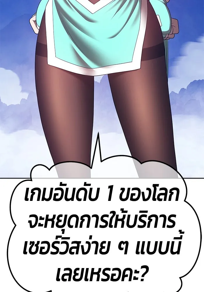 +99 ท่อนไม้พร้อมบวก ตอนที่ 68 รูปที่ 26