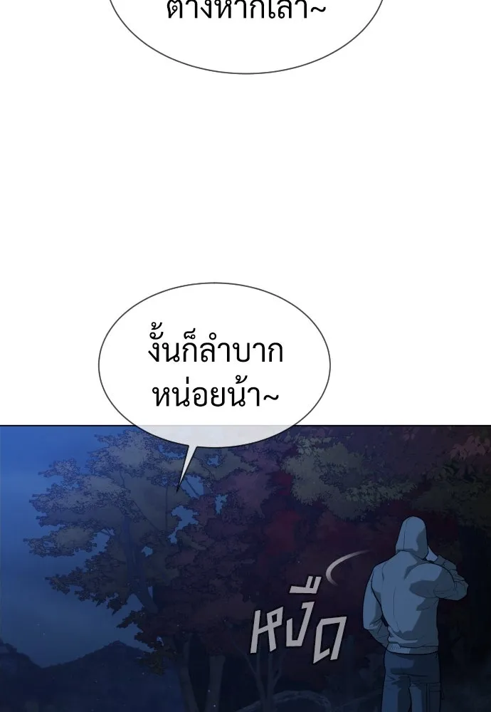 นักฆ่าย้อนวัย ตอนที่ 77 รูปที่ 67