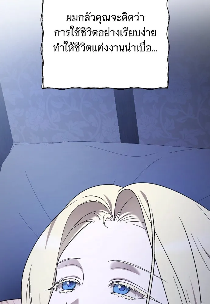 จำเลยหัวใจ ตอนที่ 82 รูปที่ 137