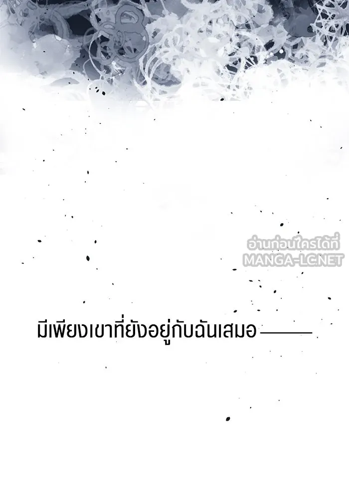 เปย์นี้เพื่อนาย My Sugar Baby ตอนที่ 98 การสิ้นสุดคือการเริ่มต้น รูปที่ 63