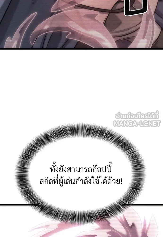 วิถีชาวนาของราชาปีศาจ ตอนที่ 7 รูปที่ 72