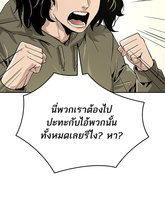 To not die ตอนที่ 11 รูปที่ 109