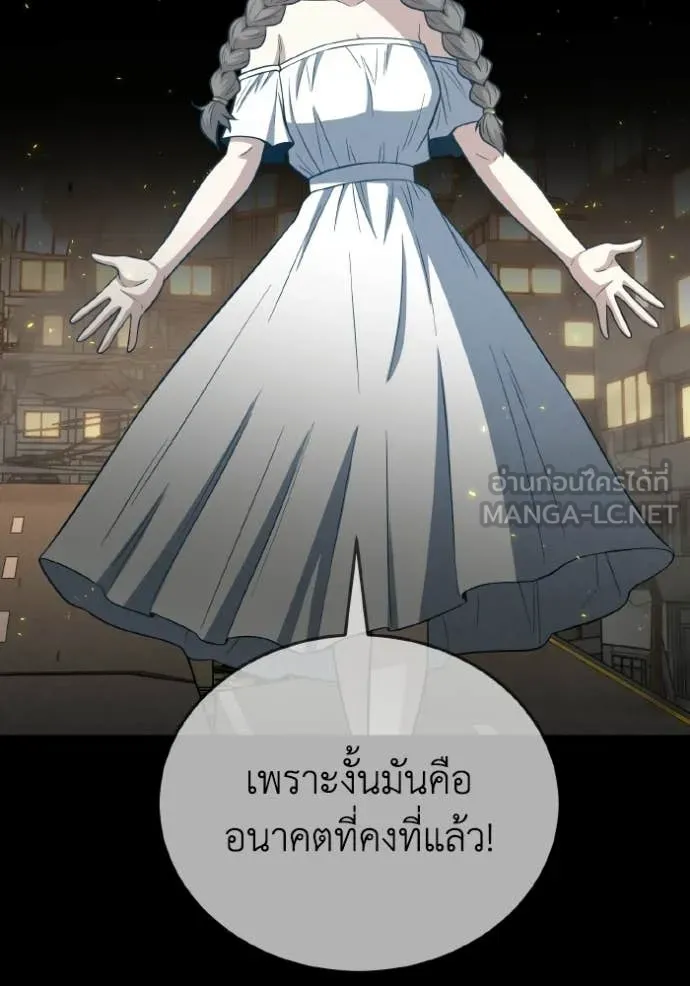 อัจฉริยะนอกคอก ตอนที่ 140 รูปที่ 112