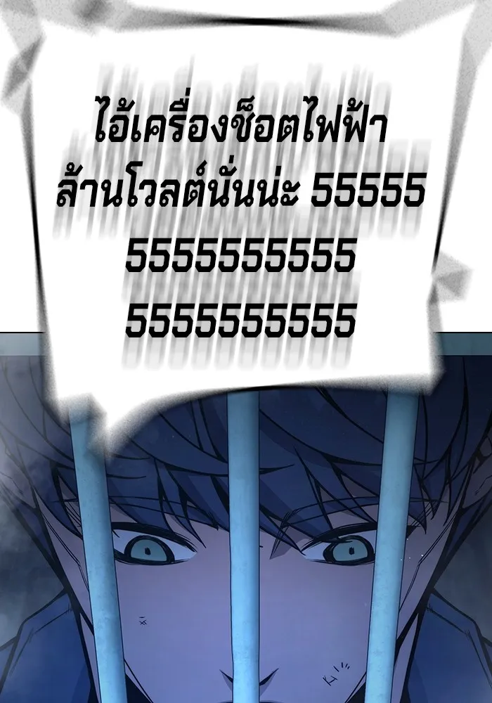 เยาวชนคนคุก ตอนที่ 22 รูปที่ 155