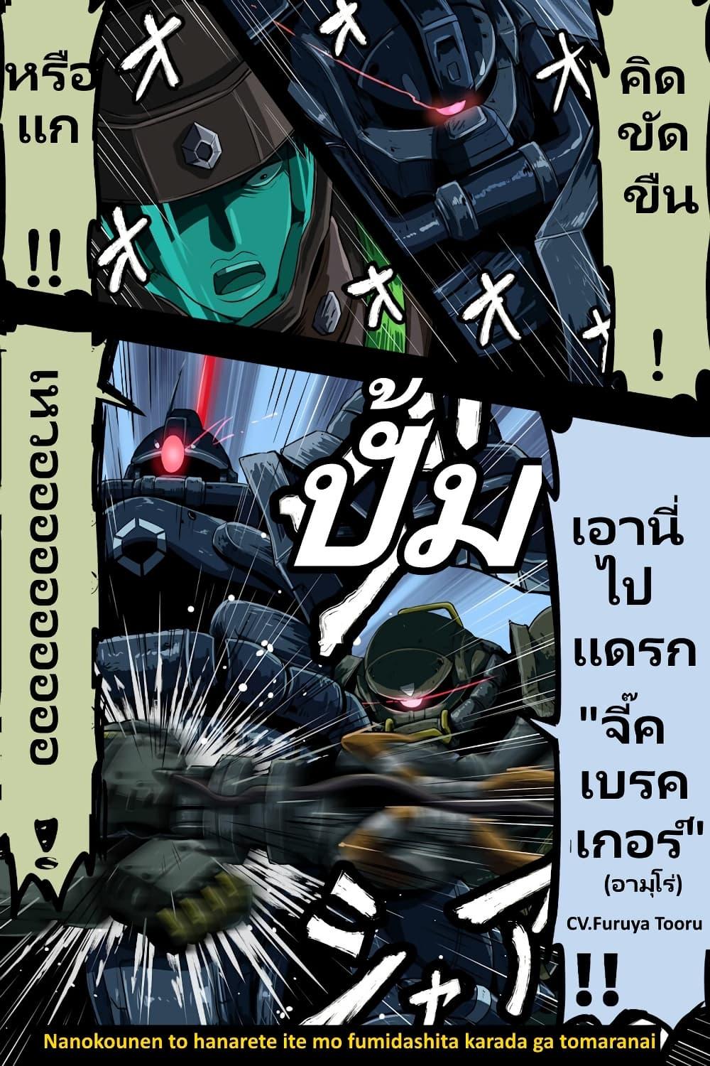 Manga-lc-com อ่านมังงะ อ่านการ์ตูน ออนไลน์ ฟรี Fuji Takanasu’s Gundam Book ตอนที่ 1 2 3 4 5 6 7 8 9 10 11 12 13 14 ฟรี ไม่มีโฆษณา Manga-lc - อ่าน มังงะ อ่าน การ์ตูน ออนไลน์ อ่านมังงะ ฟรี
