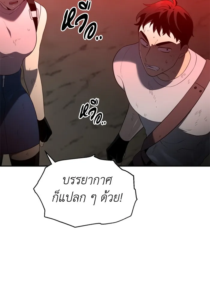 อดีตบอสหอคอย ตอนที่ 8 รูปที่ 158