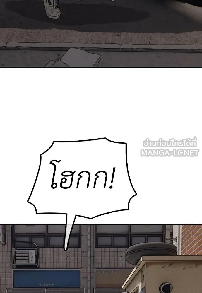ผู้กล้าฝ่า ตอนที่ 14 รูปที่ 99